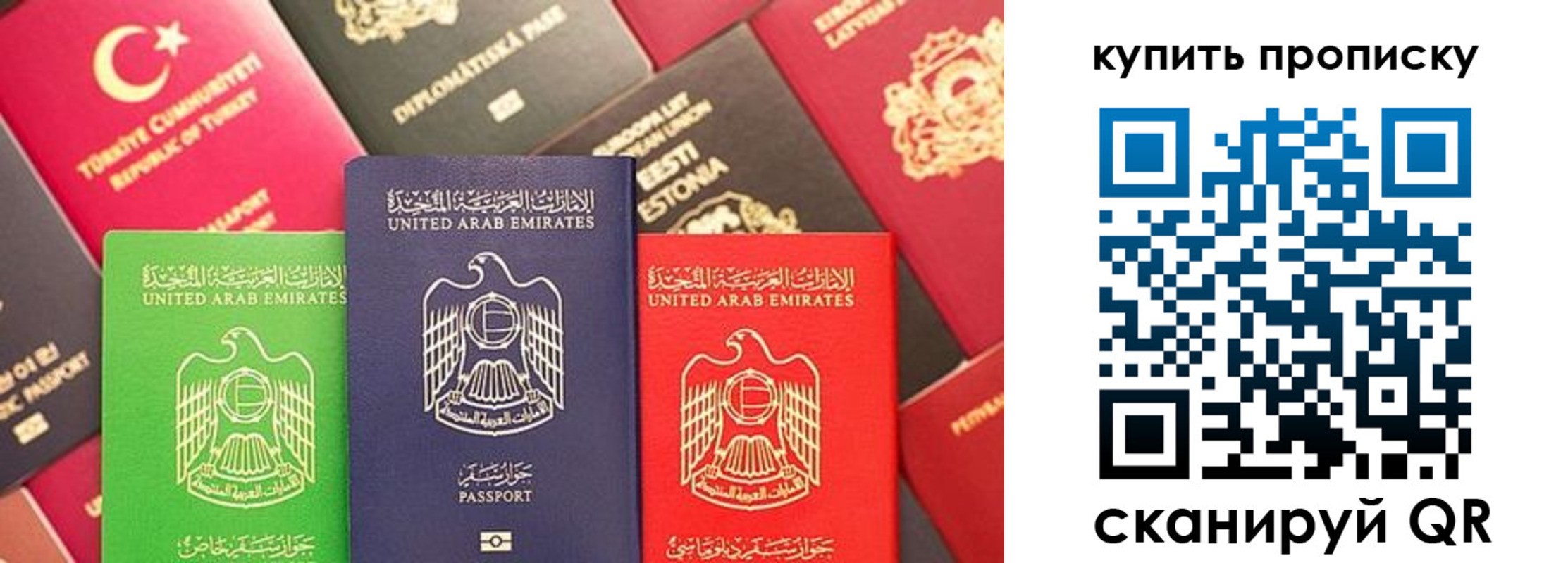 прописка штамп в Салехарде