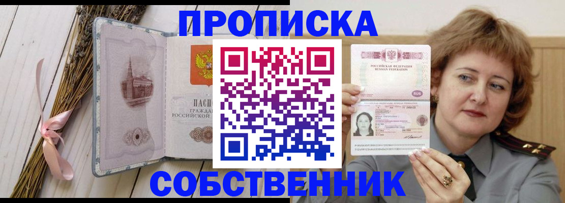 регистрация в Салехарде