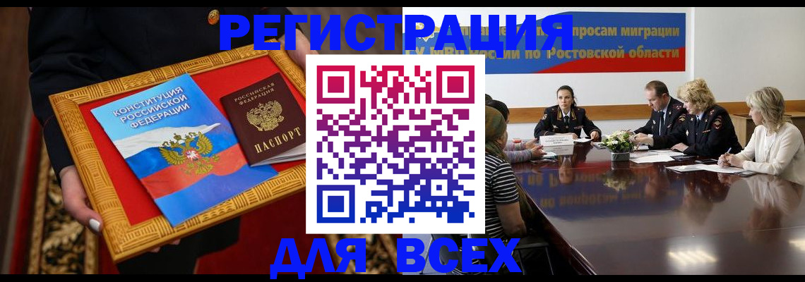 регистрация для дет. сада в Салехарде